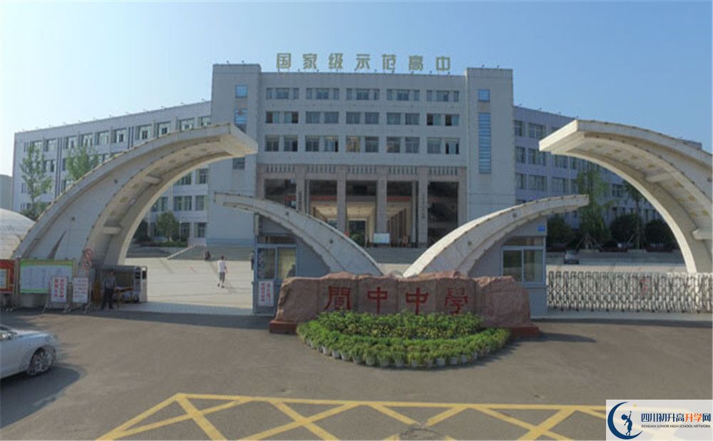 閬中中學(xué)2020暑假放假時(shí)間安排是怎么樣的？