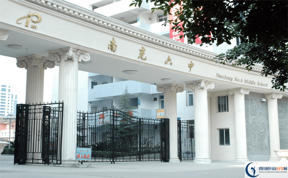 南充六中2020暑假放假時(shí)間安排是怎么樣的？
