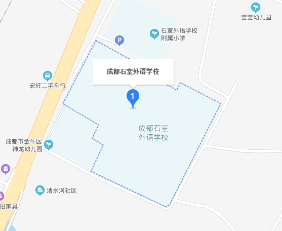 石室外語學(xué)校在哪里？