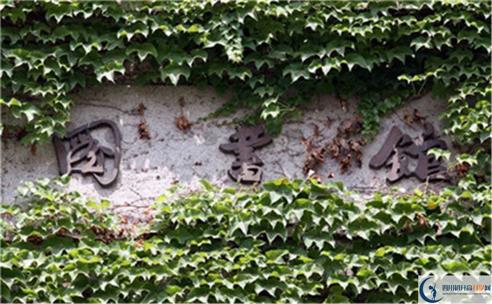 成都西川中學(xué)地址在哪里？