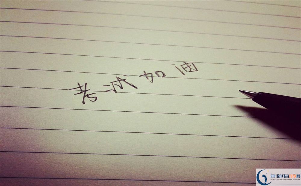 2020仁壽中學(xué)初升高錄取線是否有調(diào)整？