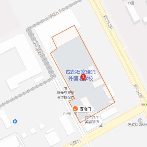 成都石室佳興外國語學(xué)校地址在哪里？