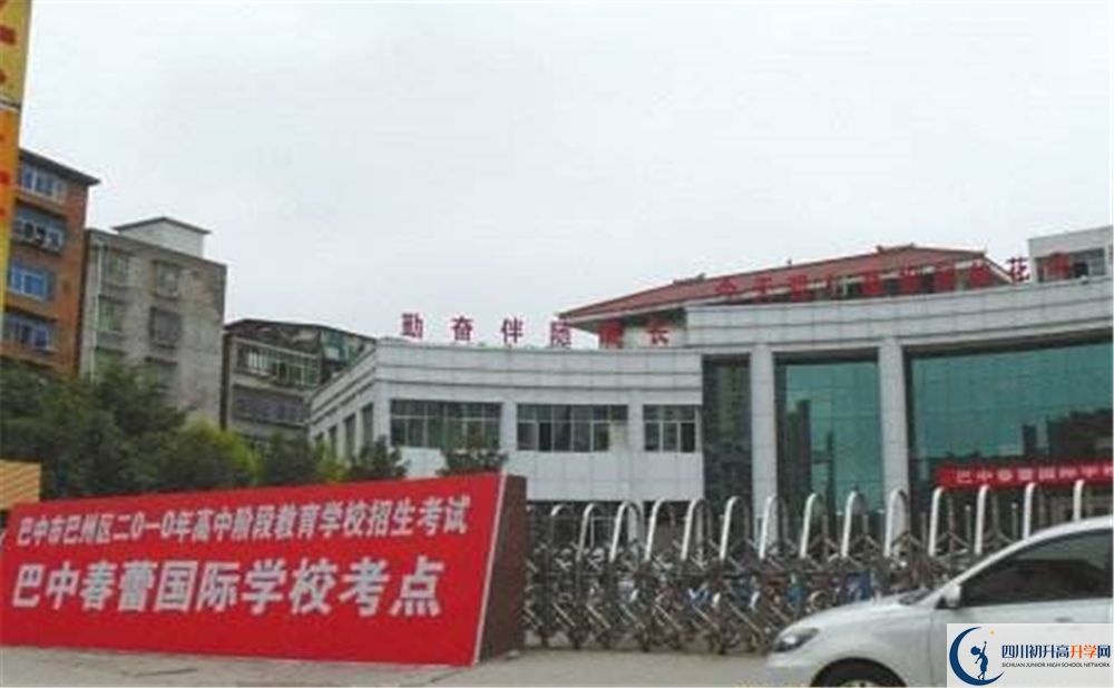 2020年巴中春蕾國際學校初升高考試時間是否有調(diào)整？