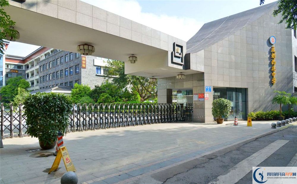 成都西北中學(xué)在哪個區(qū)？