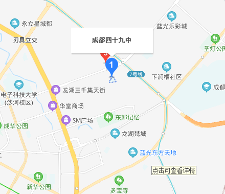 四川省成都市第四十九中學校老校區(qū)在哪里？