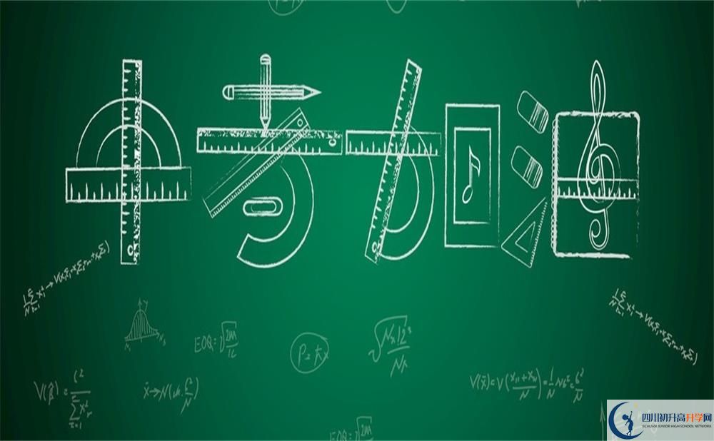 四川大學(xué)附屬中學(xué)2020年高中部住宿條件怎么樣？