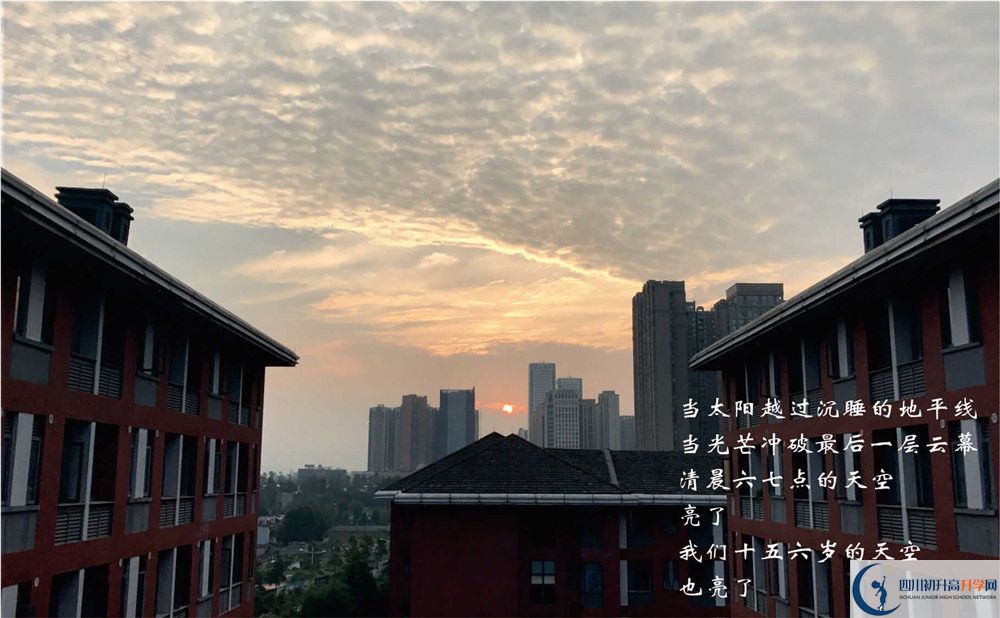 成都七中高新校區(qū)2020年排名高不高？