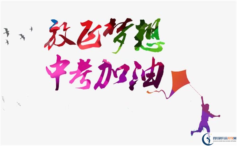 2020年郫縣一中最新招生計劃