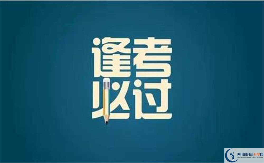 2020年成都七中實(shí)驗(yàn)學(xué)校收費(fèi)標(biāo)準(zhǔn)是多少？