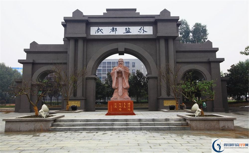 鹽道街外國語學(xué)校2020年排名高不高？