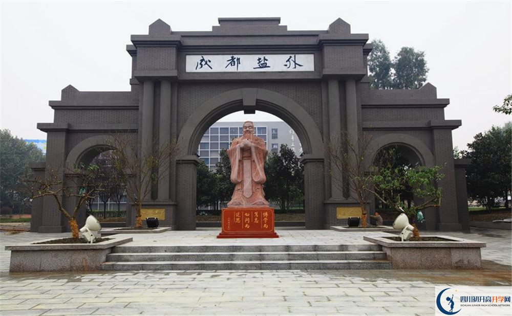 成都鹽外2020年在成都排名高不高？