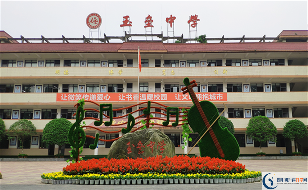 玉壘中學2020年高中部分數(shù)線是多少分？