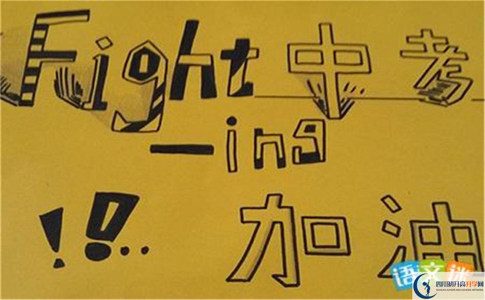 八一聚源高級(jí)中學(xué)在哪里？