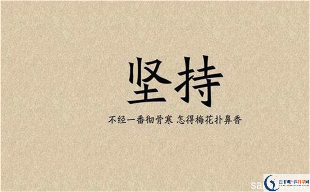 2020年都江堰青城山高級(jí)中學(xué)招生計(jì)劃是怎樣的？