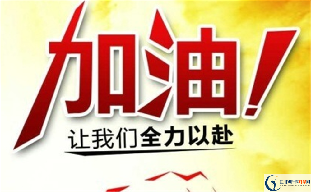 2020年都江堰中學(xué)在四川排名是多少？