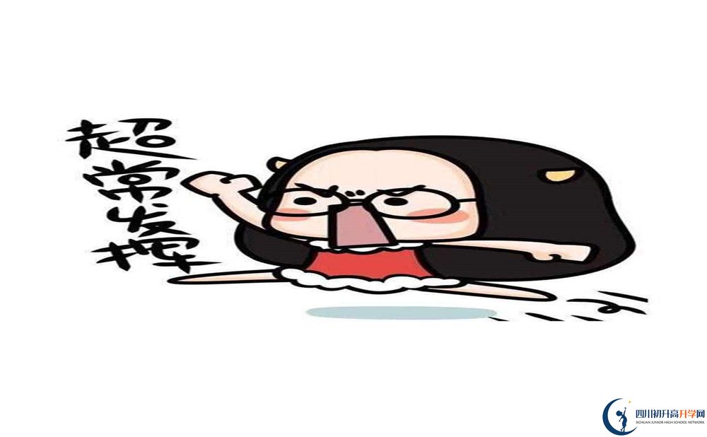 2020年邛崍二中中考收分線是多少？