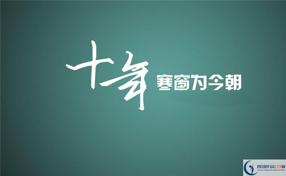 2020年大邑中學(xué)中考錄取分?jǐn)?shù)線是多少？