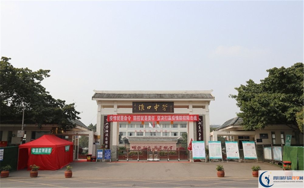金堂縣淮口中學(xué)2020年在成都的排名高不高？