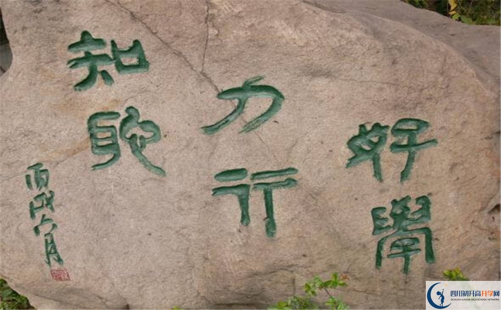石室聯(lián)中蜀華分校2020年升學(xué)率高不高？