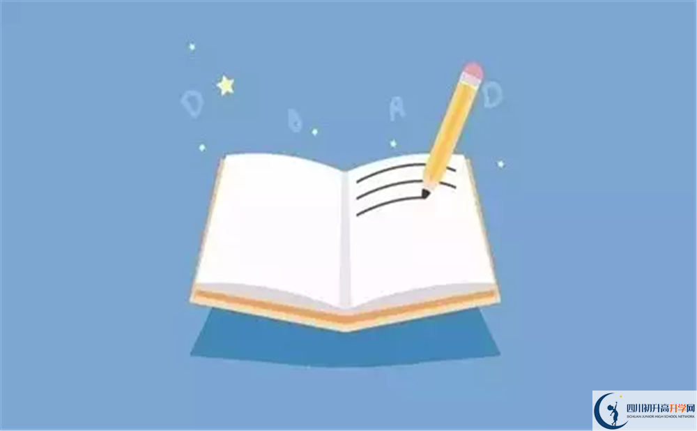 2020年成都鹽道街外國(guó)語(yǔ)學(xué)校中考錄取線是多少？