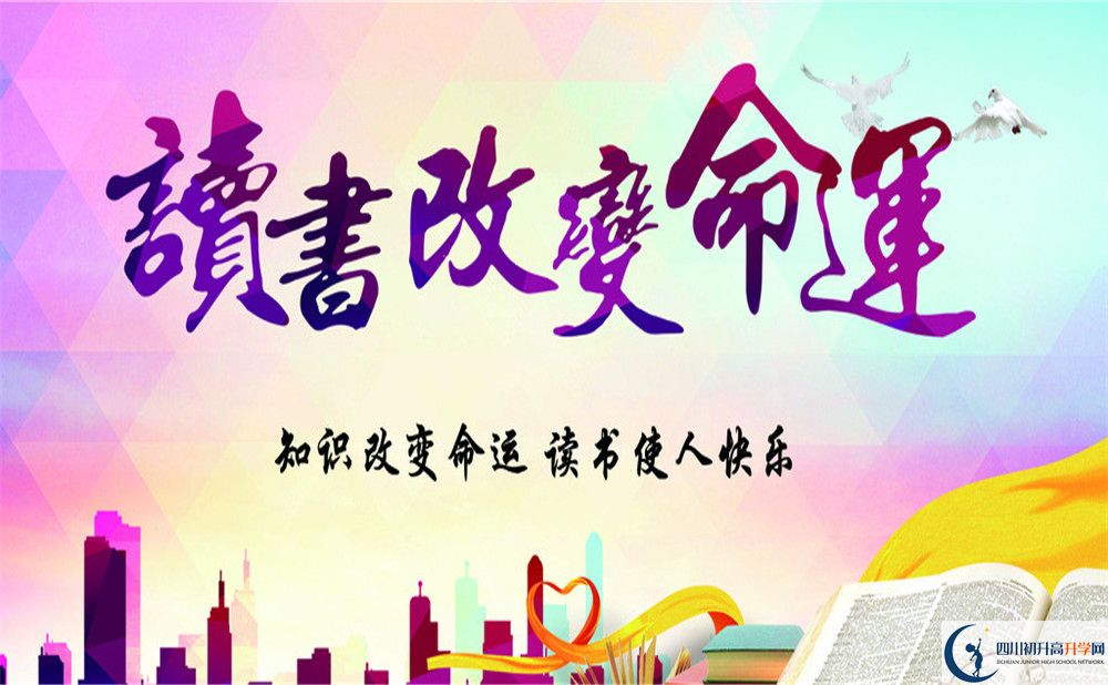 2020年溫江二中收費標準是多少呢？