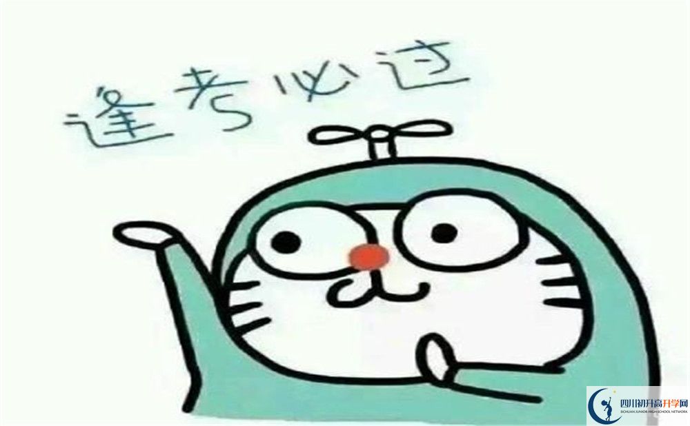 崇慶中學(xué)怎么走？