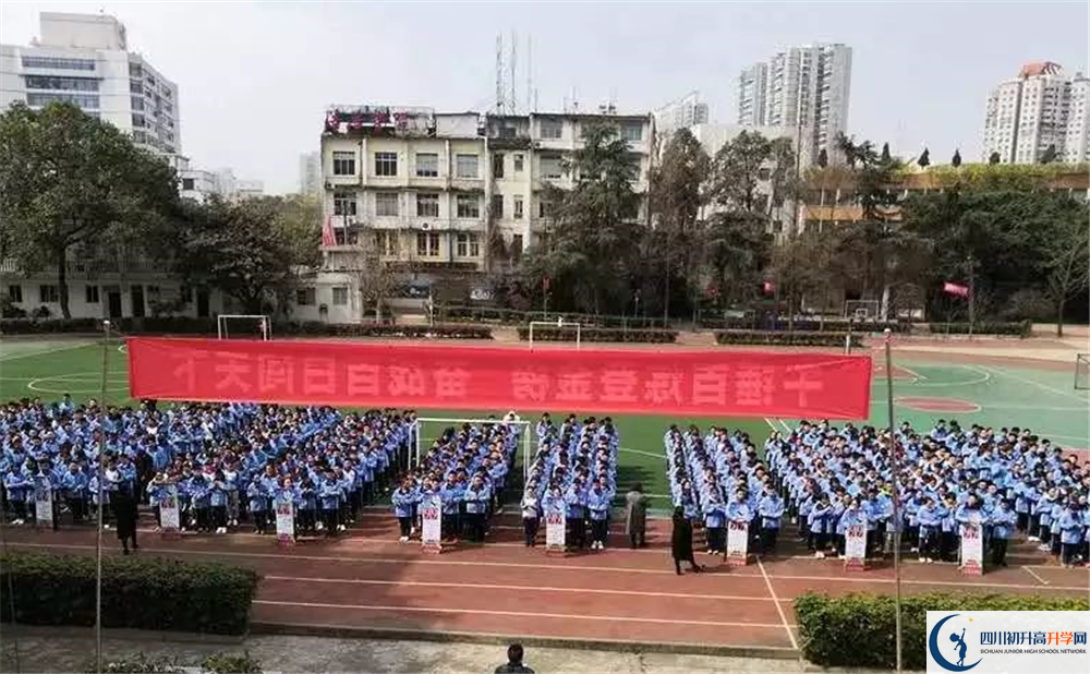 成都市列五中學(xué)2020年高中部學(xué)費(fèi)是多少錢？
