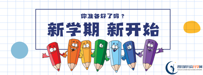 2021年四川省綿陽外國語學(xué)校中考招生錄取分?jǐn)?shù)線是多少分？