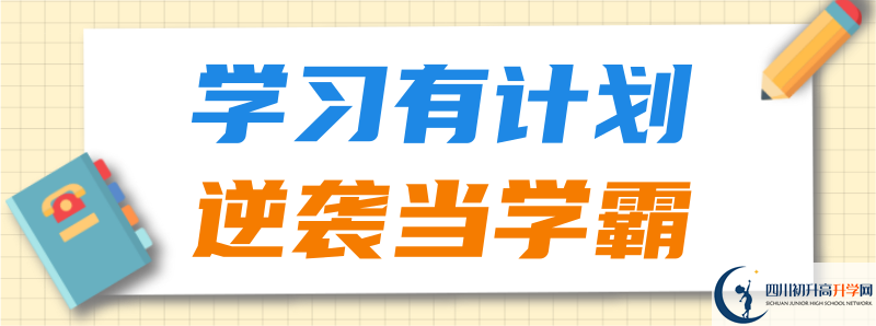 2021年綿陽(yáng)中學(xué)實(shí)驗(yàn)學(xué)校中考招生錄取分?jǐn)?shù)線(xiàn)是多少分？