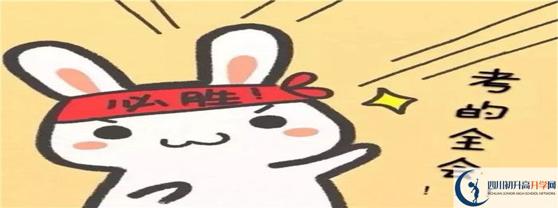 2021年四川省自貢市江姐中學中考招生錄取分數(shù)線是多少分？
