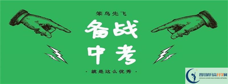 2021年自貢市外國(guó)語(yǔ)學(xué)校中考招生錄取分?jǐn)?shù)線是多少分？