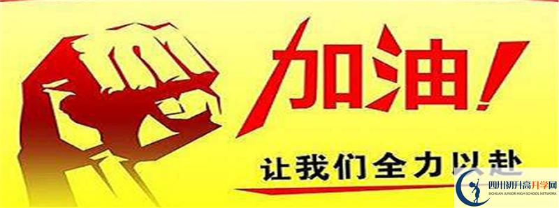 2021年犍為第一中學(xué)招生計(jì)劃是怎樣的？