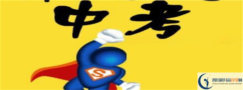 2021年成都石室中學(xué)北湖校區(qū)招生簡章
