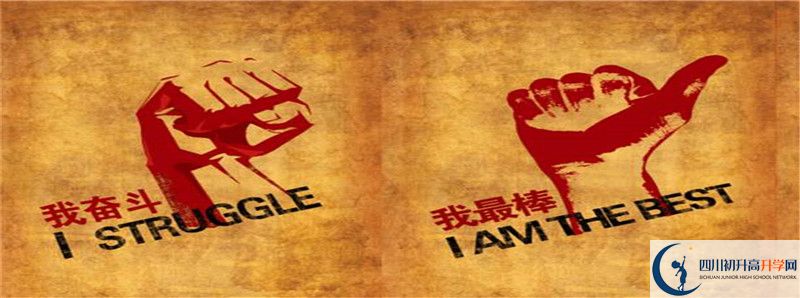 2021年綿陽南山中學(xué)招生簡章