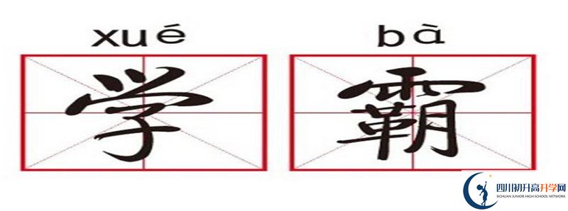2020年廣安石筍中學(xué)招生簡(jiǎn)章