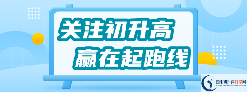 樹德博瑞實(shí)驗(yàn)學(xué)校2021年錄取條件是什么？