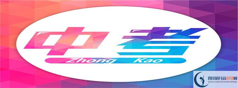 2021年西昌市第五中學(xué)學(xué)費(fèi)多少？