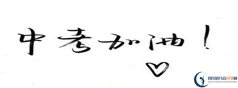 崇慶中學在哪里？