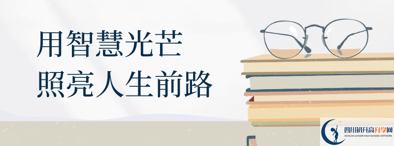 自貢市外國(guó)語(yǔ)學(xué)校2021年統(tǒng)招分?jǐn)?shù)線是多少？