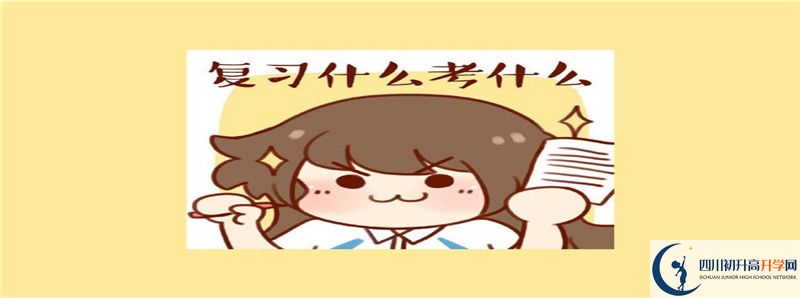 廣漢六中2021年高中部入學(xué)條件是什么？