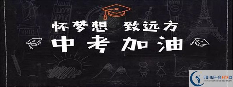 2021年蓬南中學(xué)初升高招生政策是什么？
