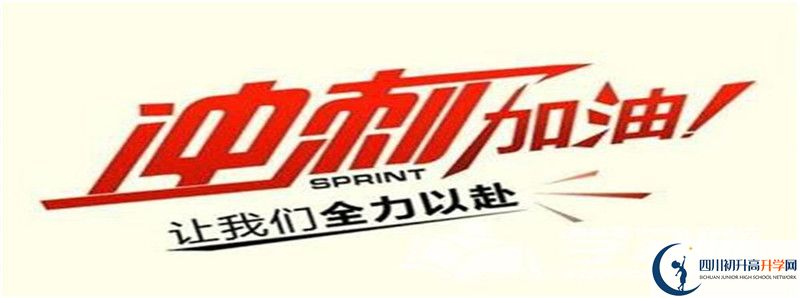 2021年中考考多少分能上汶川中學？