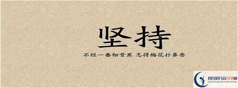 四川省武勝烈面中學校怎么樣，好嗎？