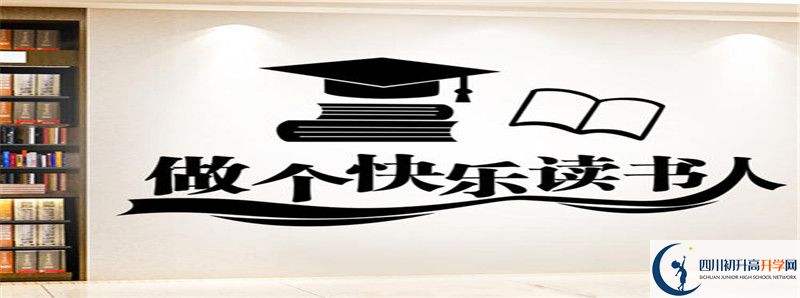 2021年樂(lè)山四中招生條件是什么？