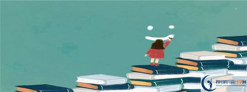 2021年奇章中學招生條件是什么？
