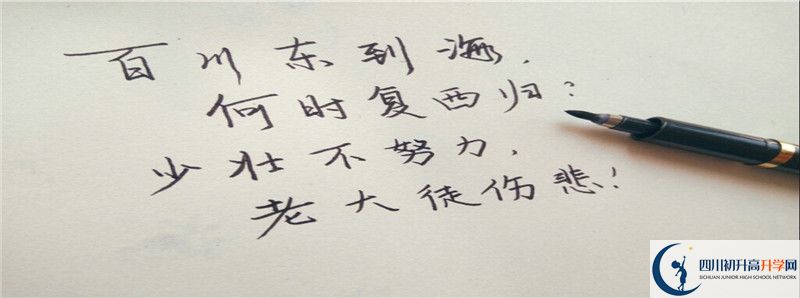 2021年巴中中學招生條件是什么？