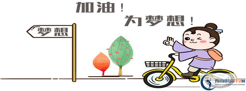 2021年恩陽中學招生條件有何變化？