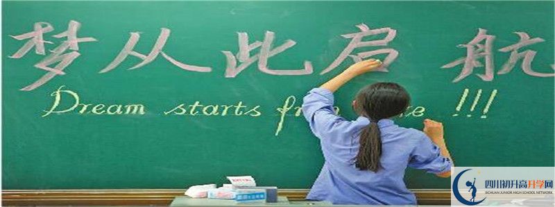 2021年廣安思源中學(xué)最新招生計劃是多少？