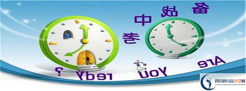 中考差點(diǎn)分怎么進(jìn)花叢中學(xué)？