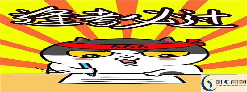 達(dá)州鐵路中學(xué)2021年中考錄取結(jié)果查詢時(shí)間是多久？